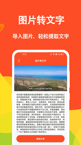 短视频文案素材库免费版