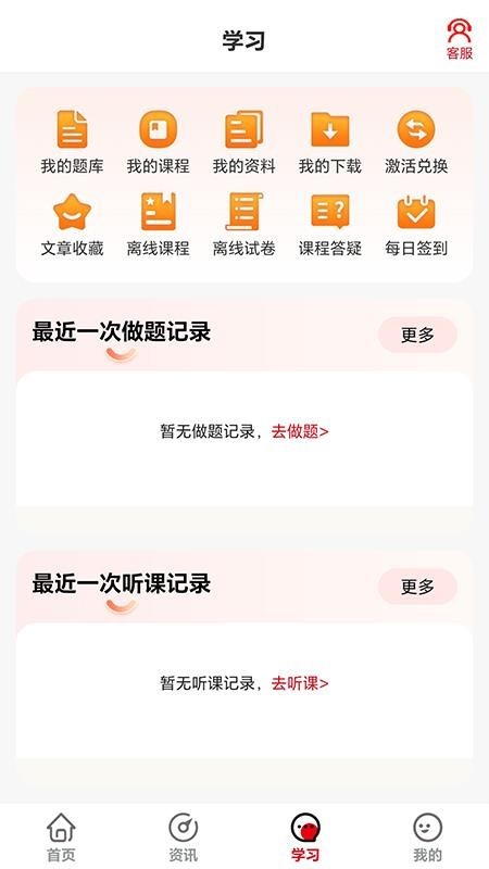 速上教育