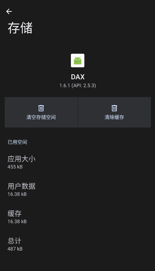 dax模块app