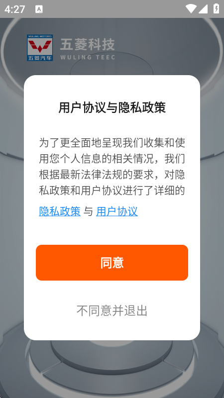小菱电动手机互联app