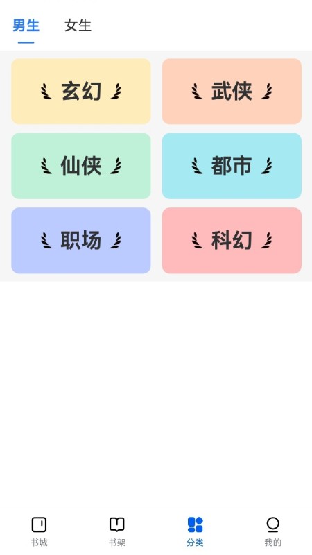 云梦轩小说