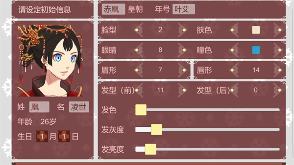 女帝的日常游戏