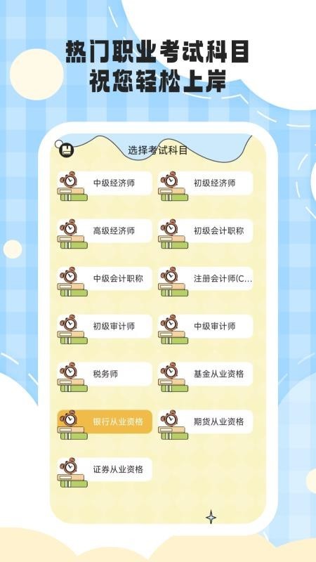 铃铛问答