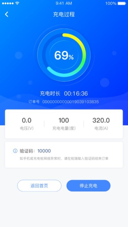 昆仑充电圈app