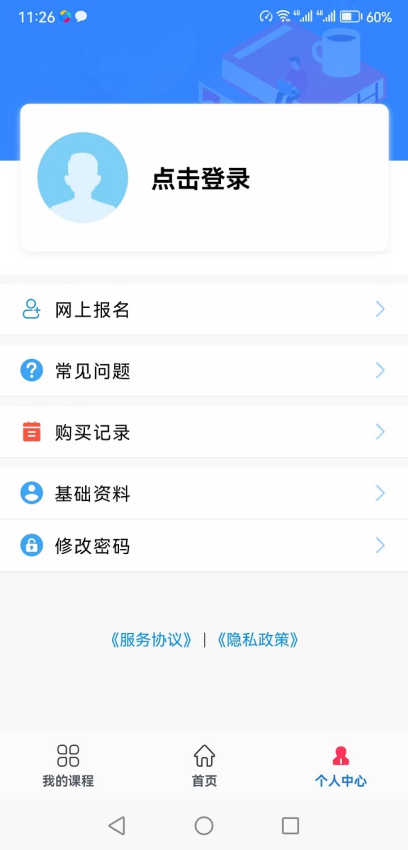 远程教育云平台