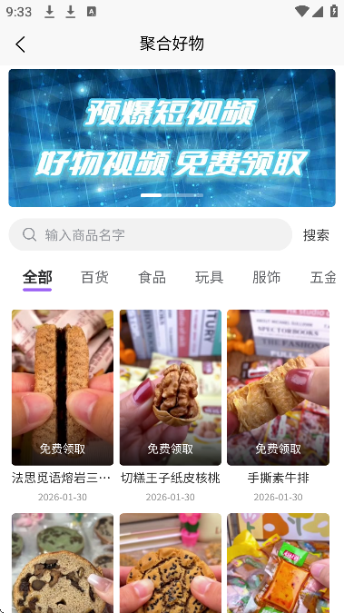 起号云官方app免费版