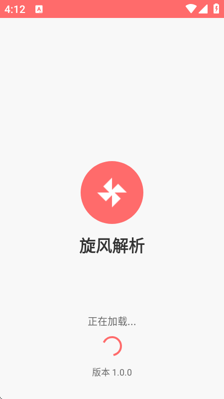 旋风视频解析软件