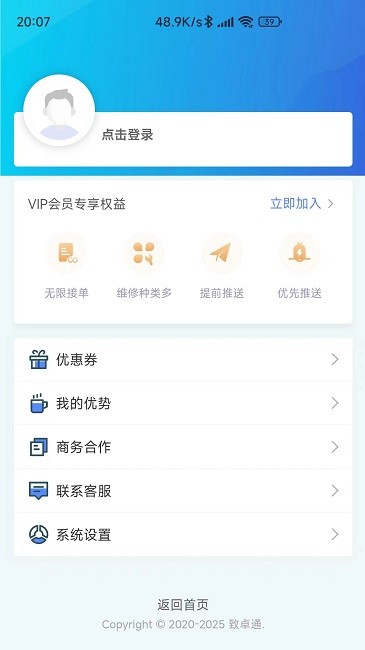 万能师傅师傅版