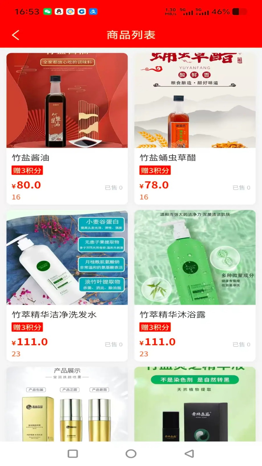 共享贵品