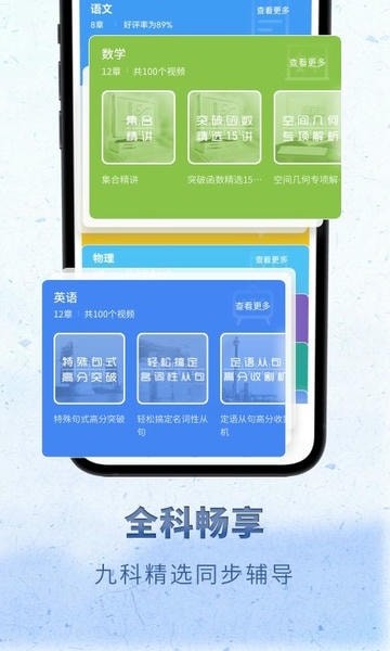 高中语文必修电子书人教版app