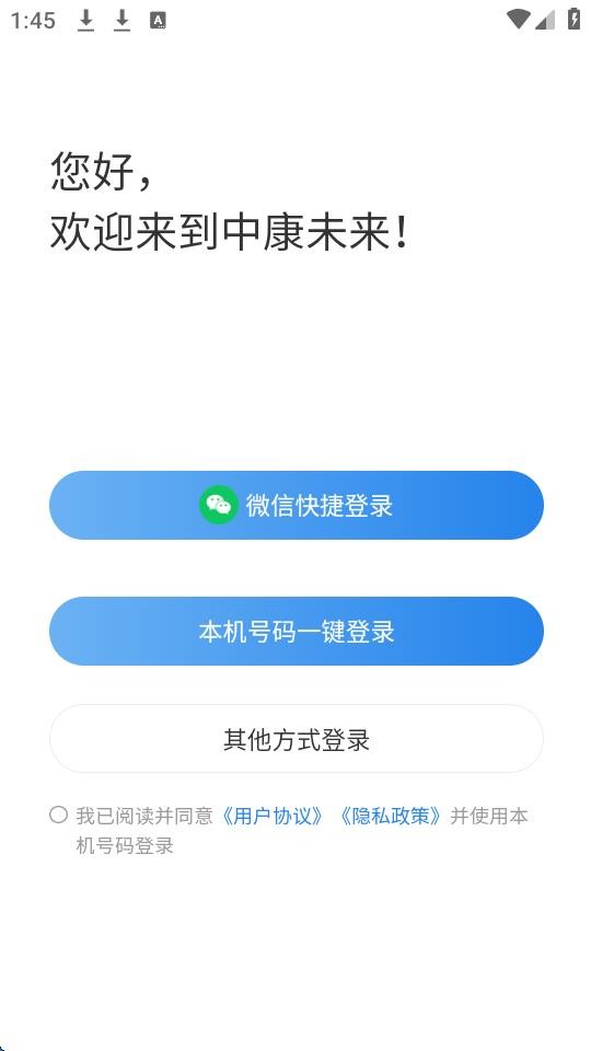 中康未来