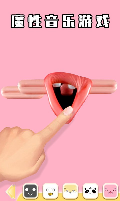 高音模拟器