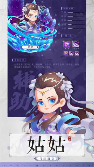 全民武馆免费版