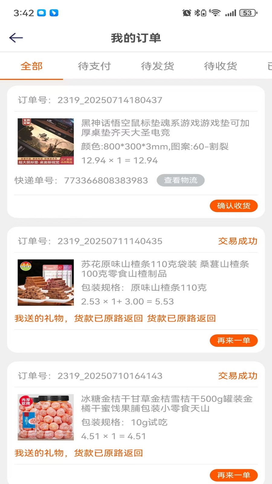 众赢商城