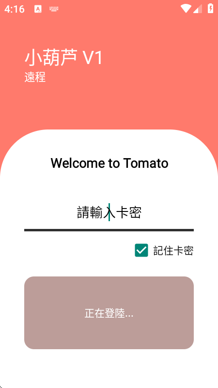 小葫芦直装V1免卡密版