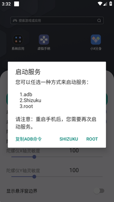 虚拟手柄中文版2026