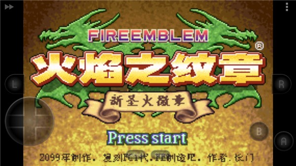 gba火焰纹章新圣火徽章金手指版