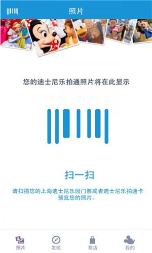 迪士尼乐拍通