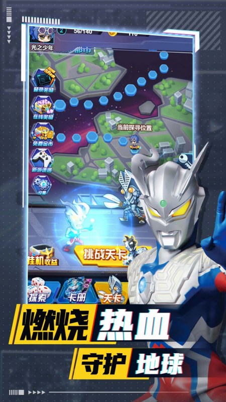 奥特曼卡牌竞技之王官方版
