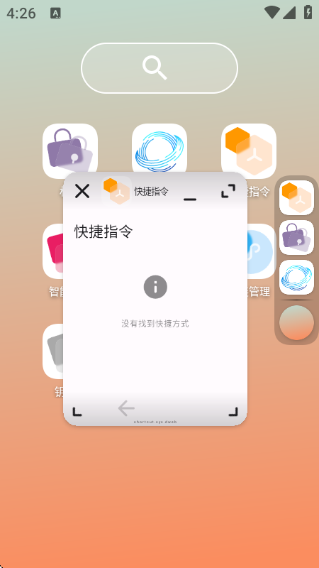 自由穿梭浏览器