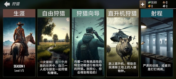 猎鹿人神枪手中文版