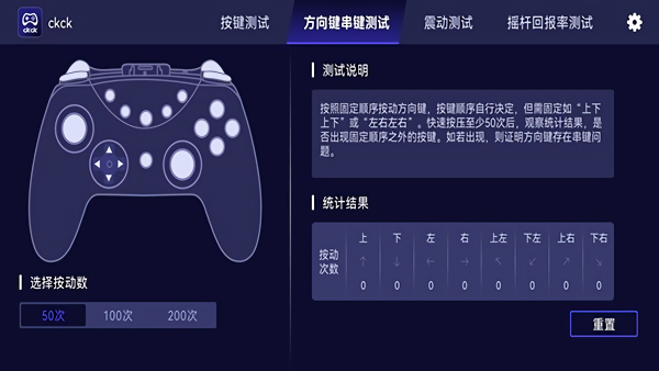 ckck手柄软件