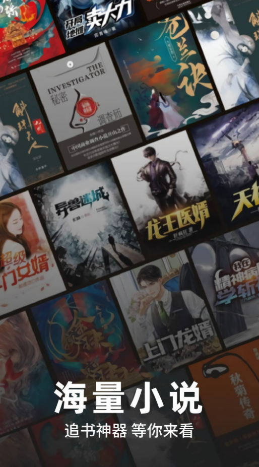 番如看免费小说