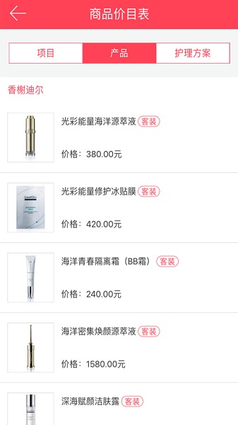 美业汇移动店务管理专家app