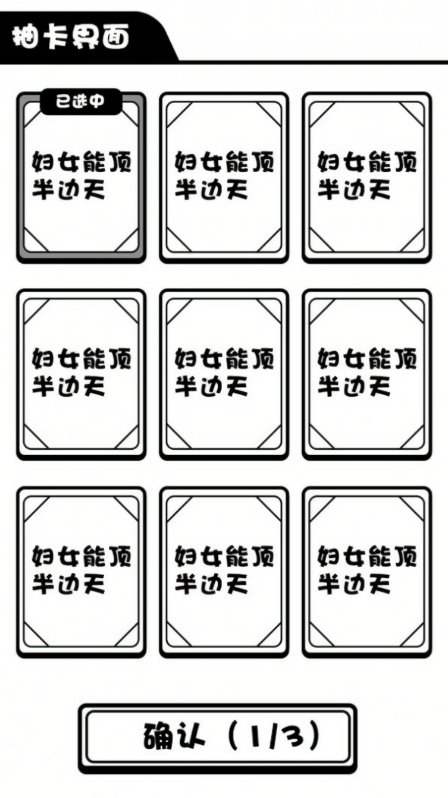 日记人生模拟器