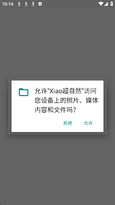 Xiao超自然插件官方免费版