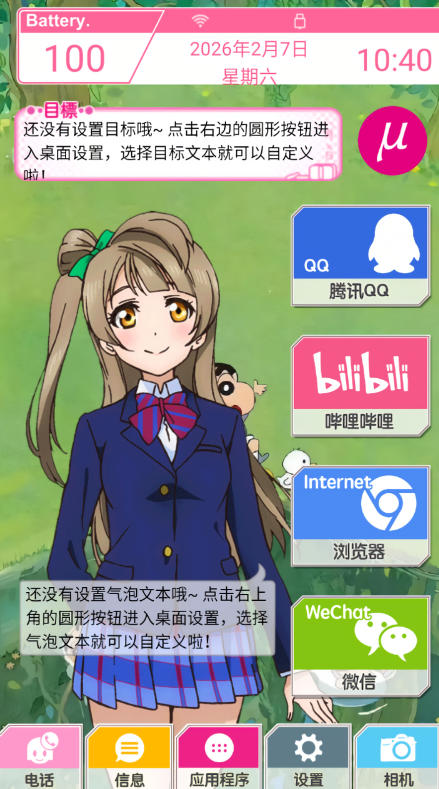 lovelive桌面主题软件