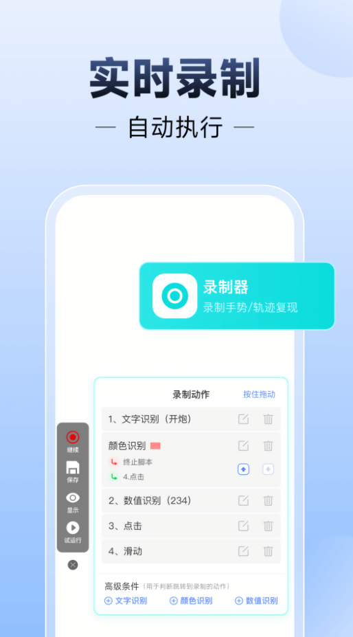 小白连点器