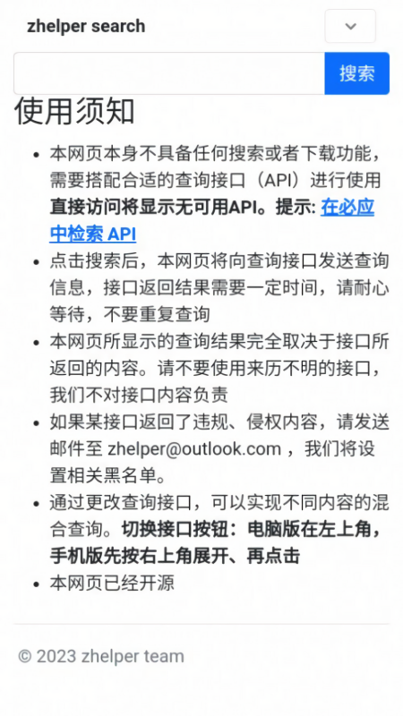 zhelper电子书官方版