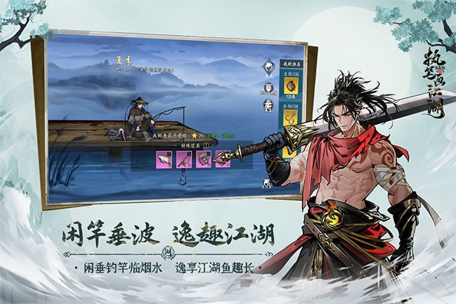 执笔画江湖文字游戏