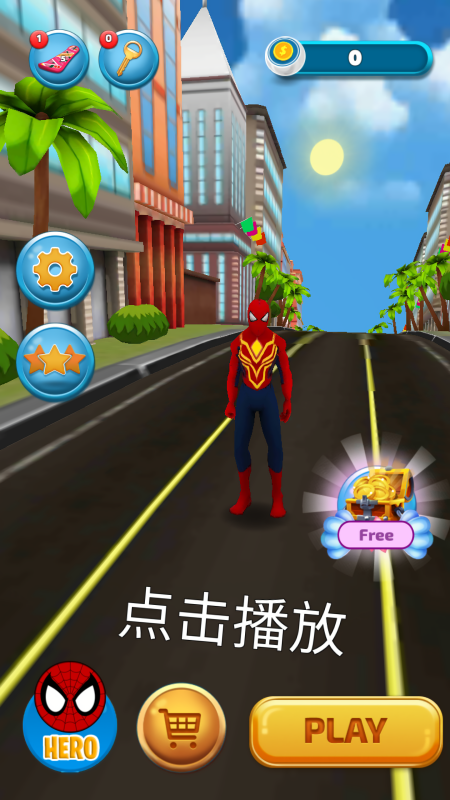 奔跑的超级英雄