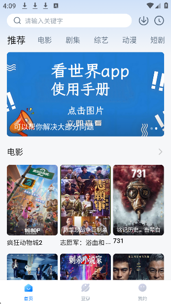看世界app免费追剧最新版本