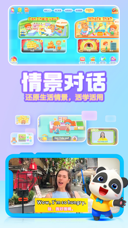 宝宝巴士英语启蒙app