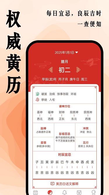 超级日历百变日历app