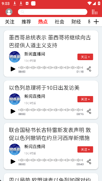 乐听头条