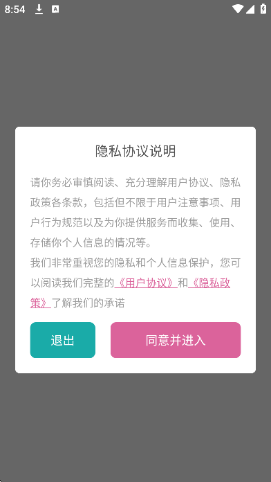 一耽原耽漫画官方版