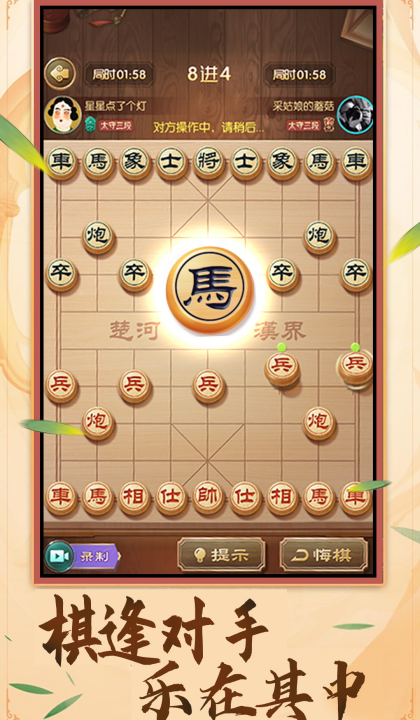 乐玩中国象棋