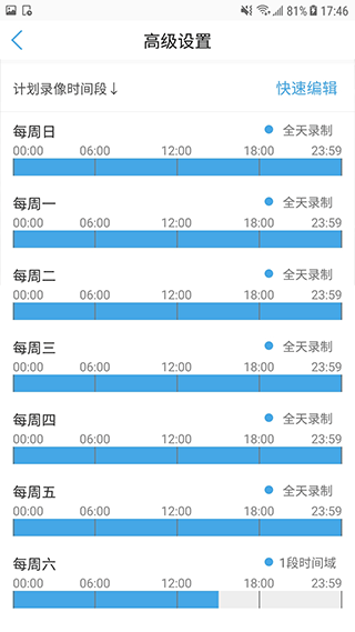 camhipro监控软件