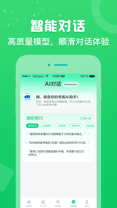 创作鹿
