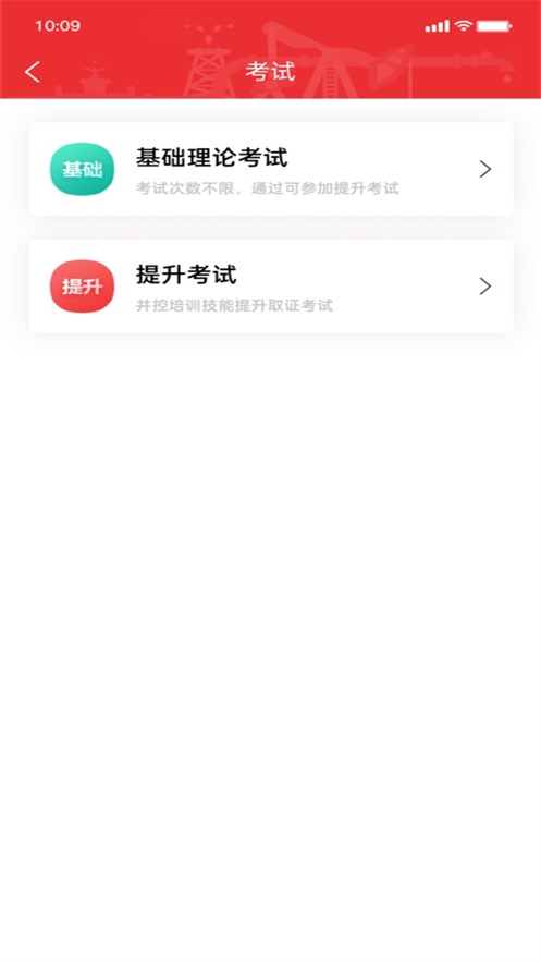 长庆培训中心学员端app
