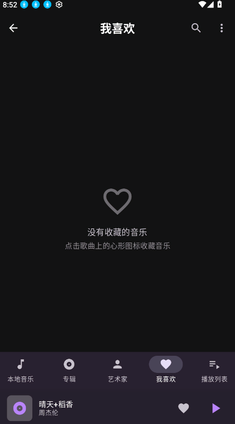 可乐音乐纯净版