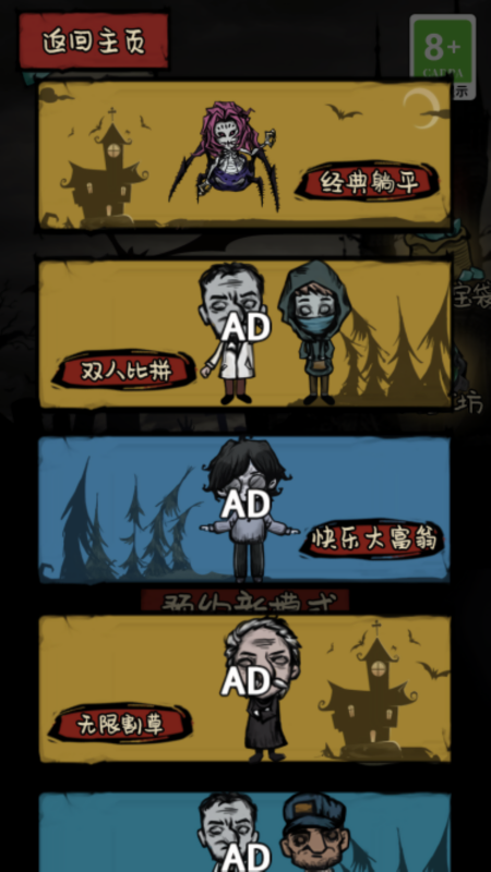 禁区求生记游戏正式版