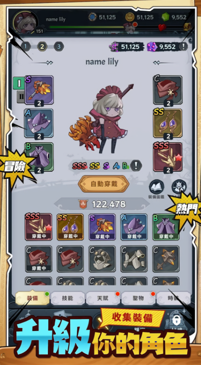 格林的秘密