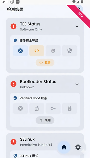DuckDetector检测软件