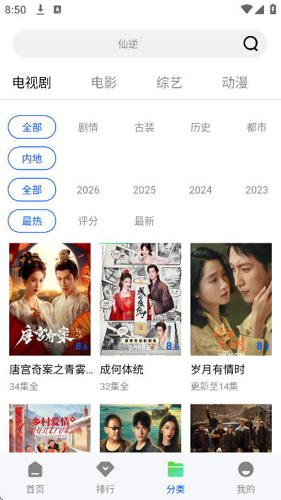 森林视频免广告版