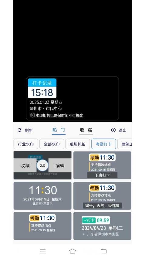 爱尚水印相机可修改版